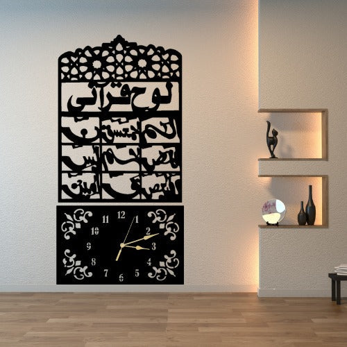3D Wooden Loh-e-Qurani Wall Clock OYE HOYE BAZAR