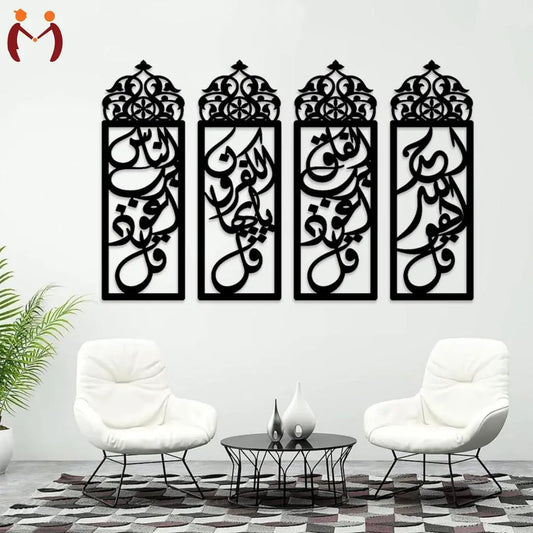 4 Qul Frame Wooden Wall Décor – Elegant Islamic Calligraphy Wall Art OYE HOYE BAZAR