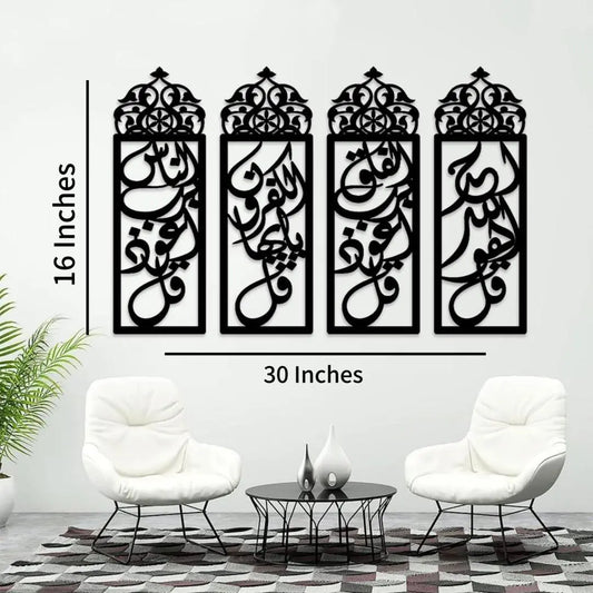 4 Qul Frame Wooden Wall Décor – Elegant Islamic Calligraphy Wall Art OYE HOYE BAZAR
